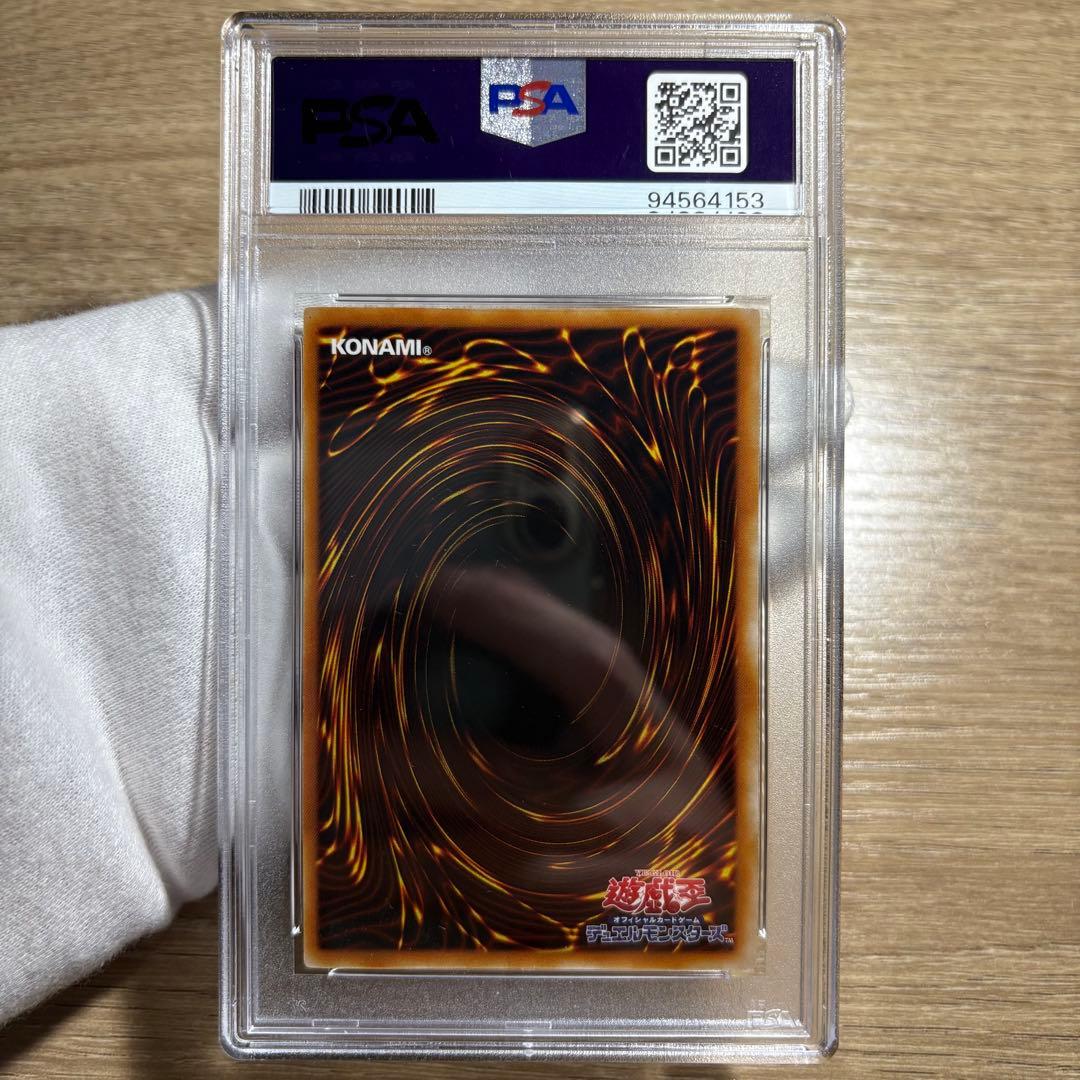 【 鑑定品 PSA10 】　極美品　世界85枚　海竜神 ネオダイダロス　レリーフ