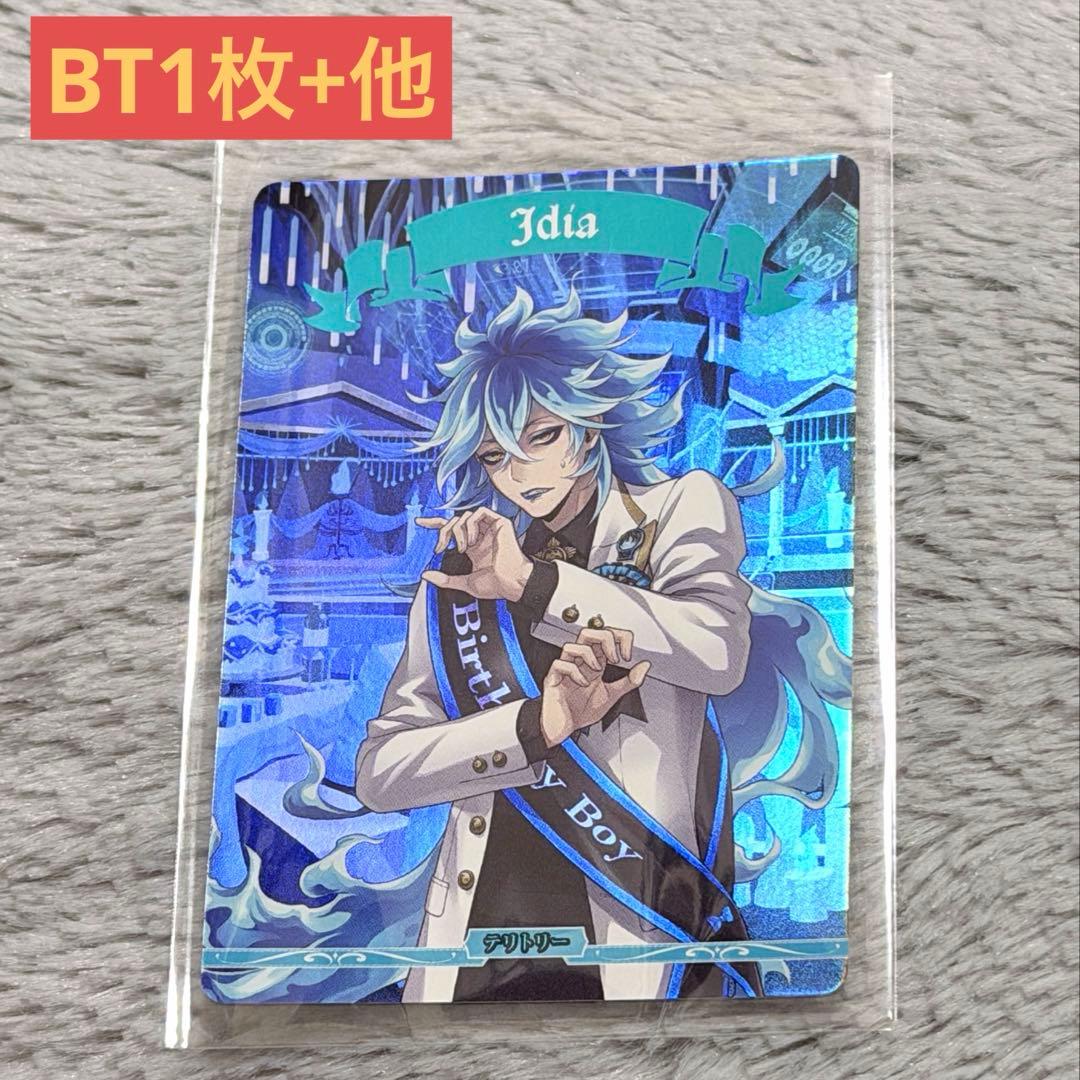 ツイステ　ビルディバイド　ブースターパック　BT　イデア