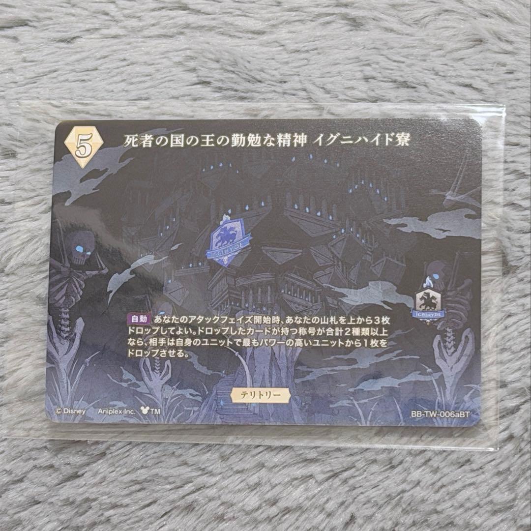 ツイステ　ビルディバイド　ブースターパック　BT　イデア