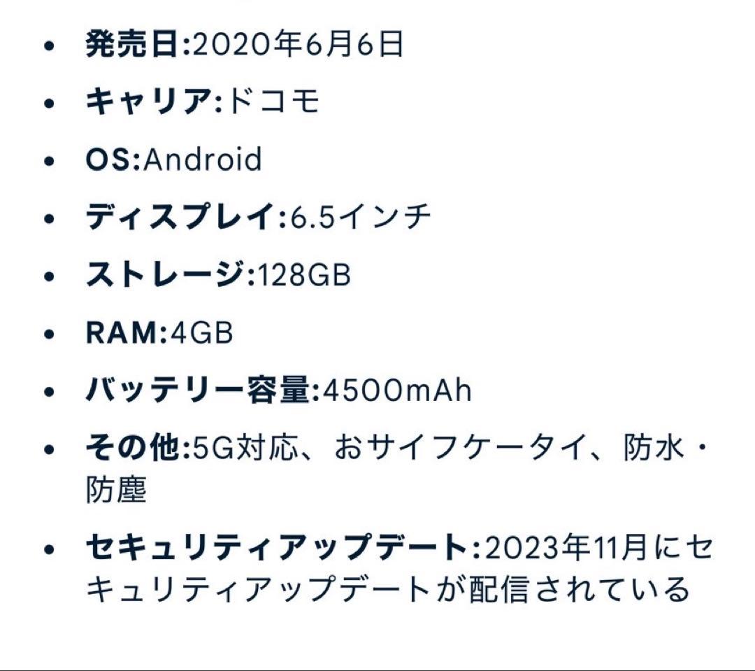Galaxy スマートフォン 5G ドコモ 128GB