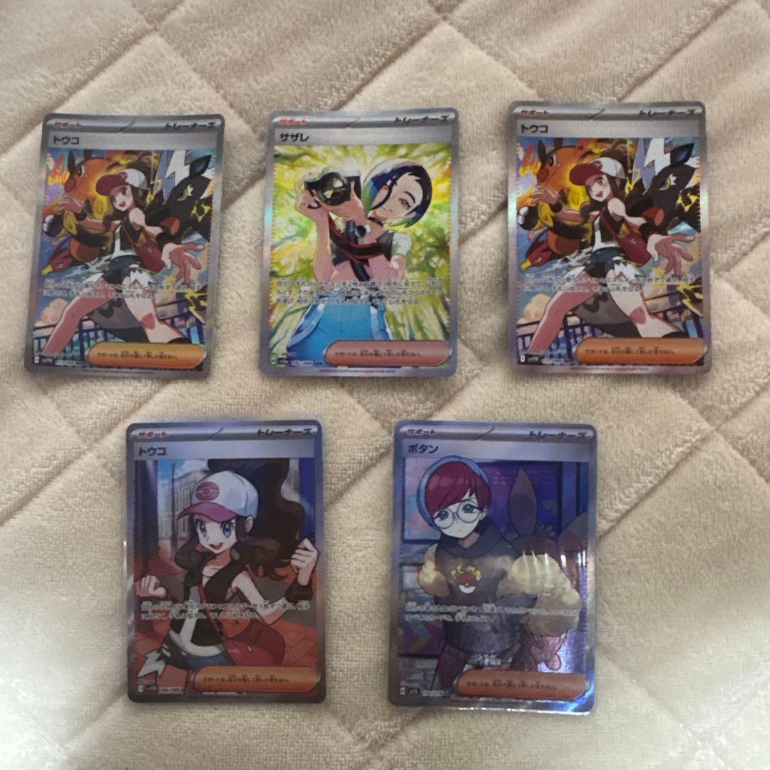 サポートまとめ売り