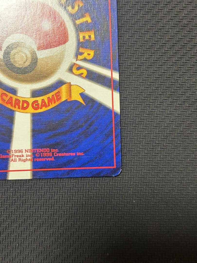 ポケモンカード リザードン かえん 旧裏 第1弾拡張パック マークあり