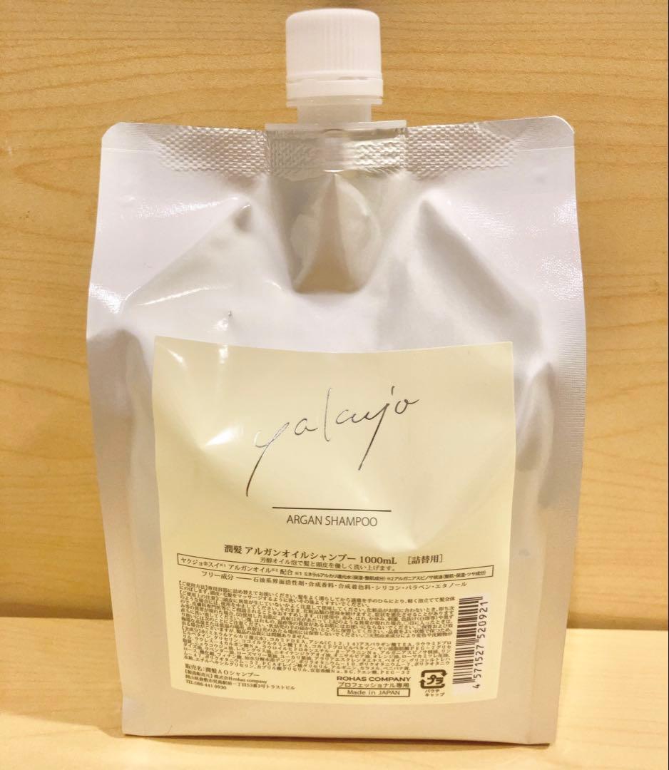 ヤクジョ 潤髪アルガンオイルシャンプー 1000ml 詰め替え