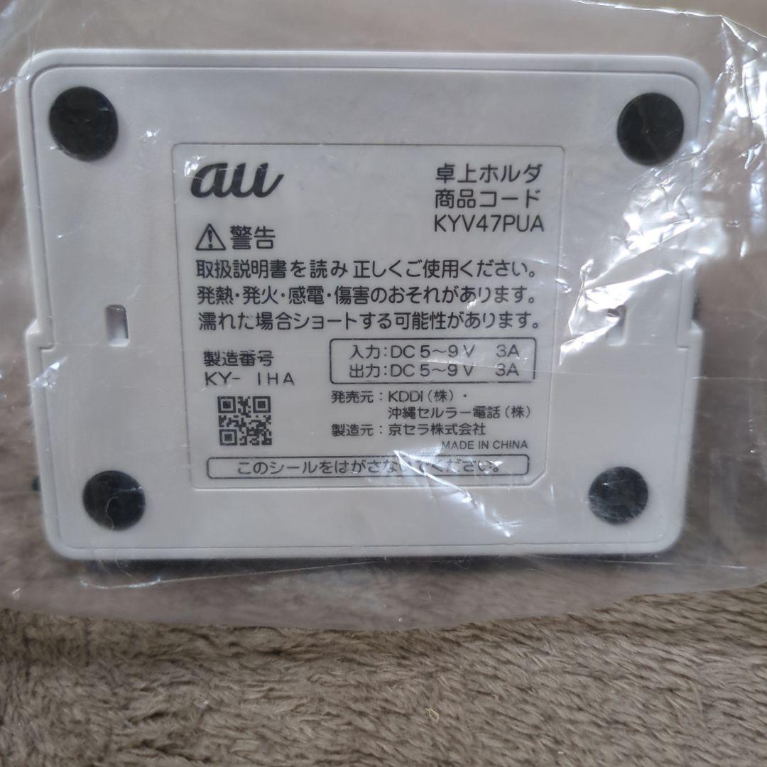 au BASIO4 スマートフォン本体 KYV47