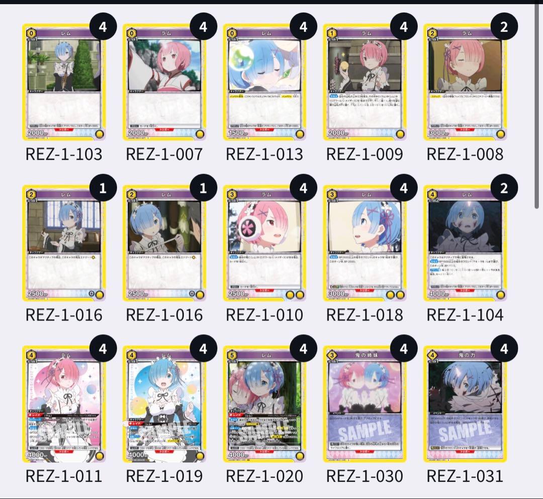 ユニアリリゼロデッキ3セット黄色レムラム　黄色エミリア　紫エミドナ