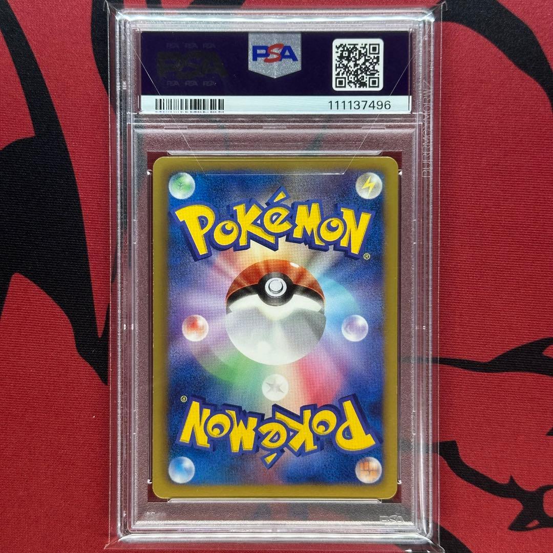 PSA10 アブソル 033/051 R BW8 ラセンフォース プラズマ団