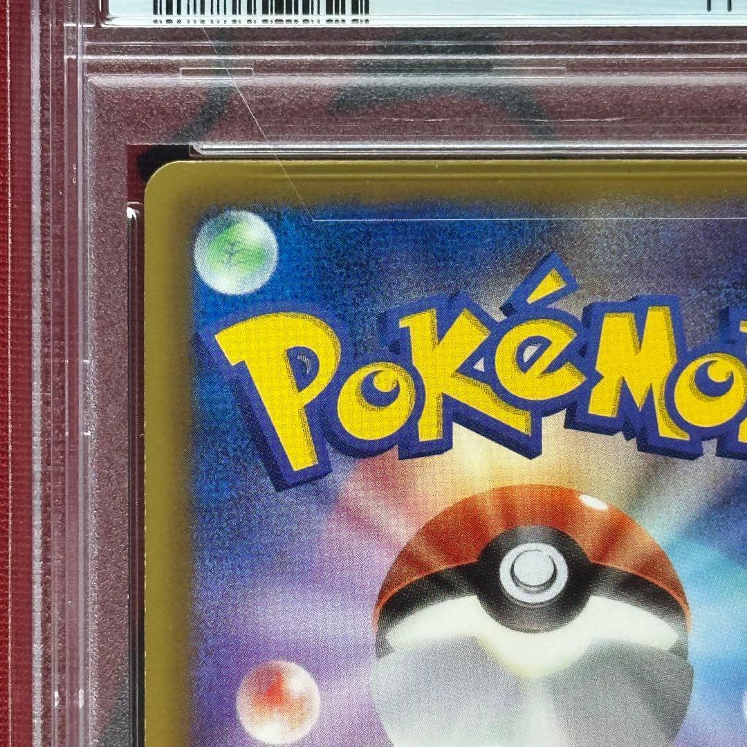 PSA10 アブソル 033/051 R BW8 ラセンフォース プラズマ団