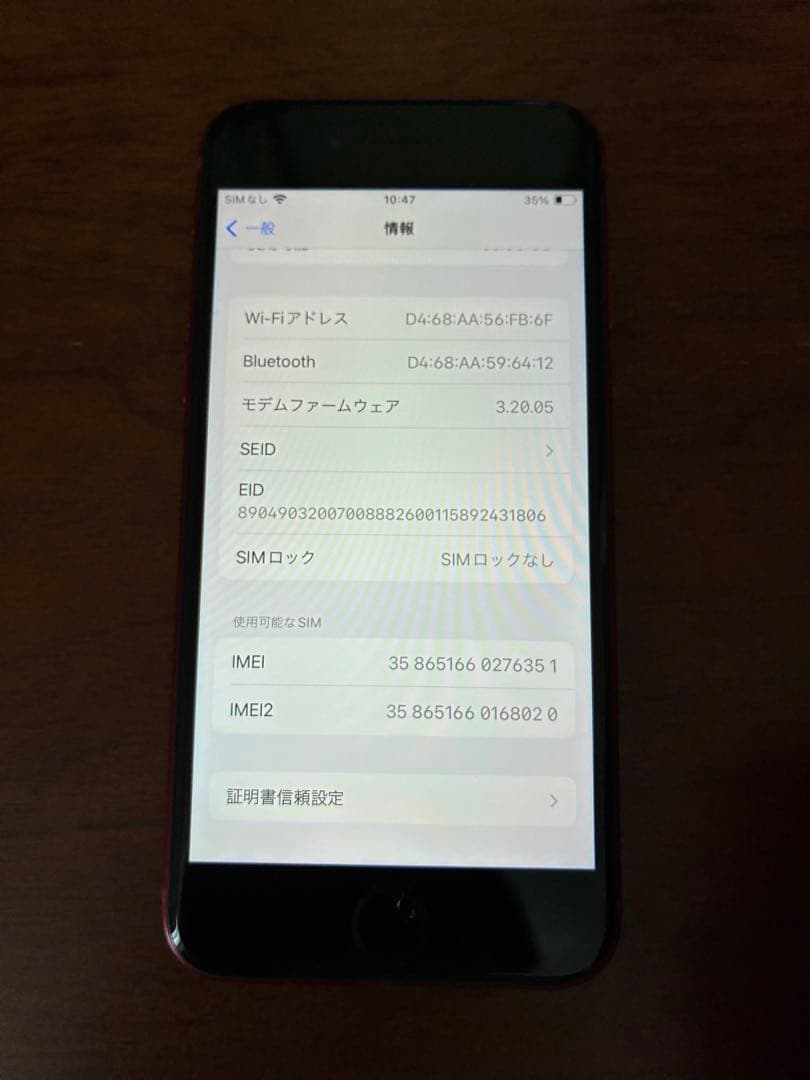Apple iPhone SE (第3世代) PRODUCT(RED) ジャンク
