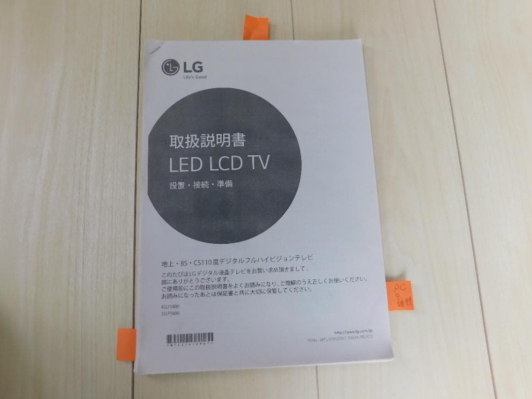 LG 32V型液晶テレビ スマートテレビ 美品YouTube Netflix内蔵