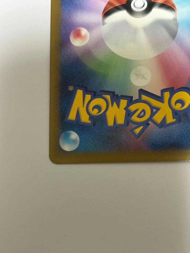 ポケモンカード ロストリムーバー　ロストリンク　　　 プロモ