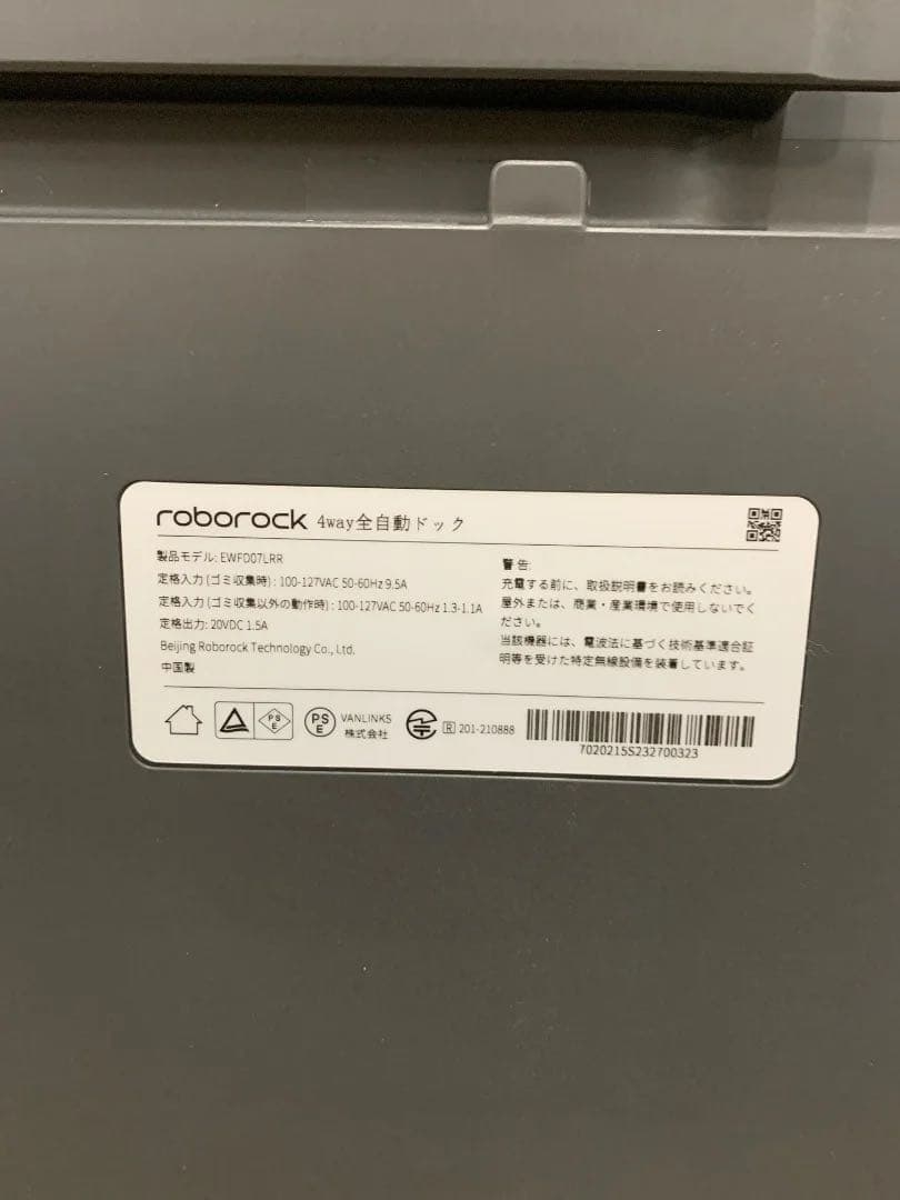 roborock ロボットクリーナー S8 Pro Ultra 2023年製