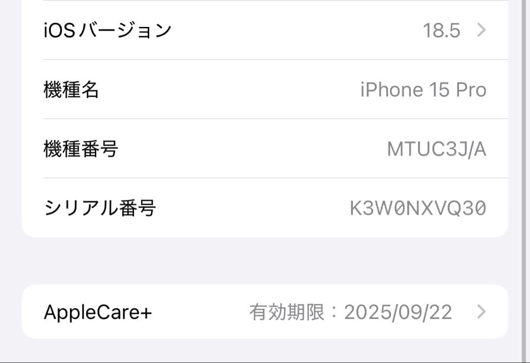 Apple iPhone 15 Pro スペースブラック 本体 256GB