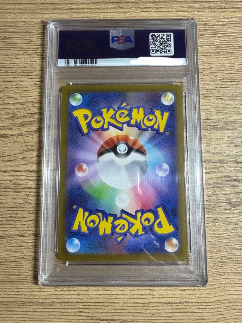 ポケモンカード　リーフィアVSTAR　SAR　PSA10評価