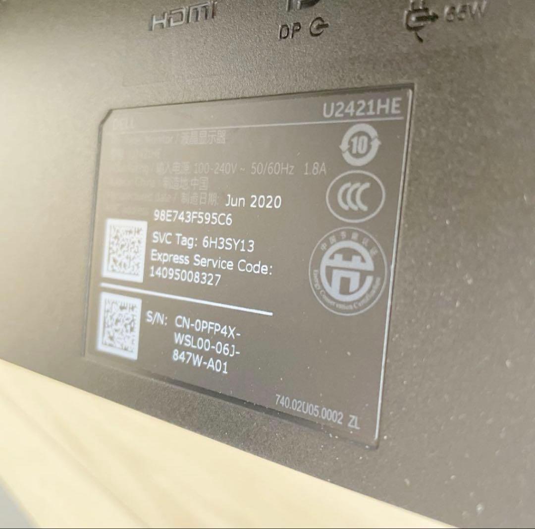 Dell U2421HE USB-C ハブ　モニター　デジタルハイエンド