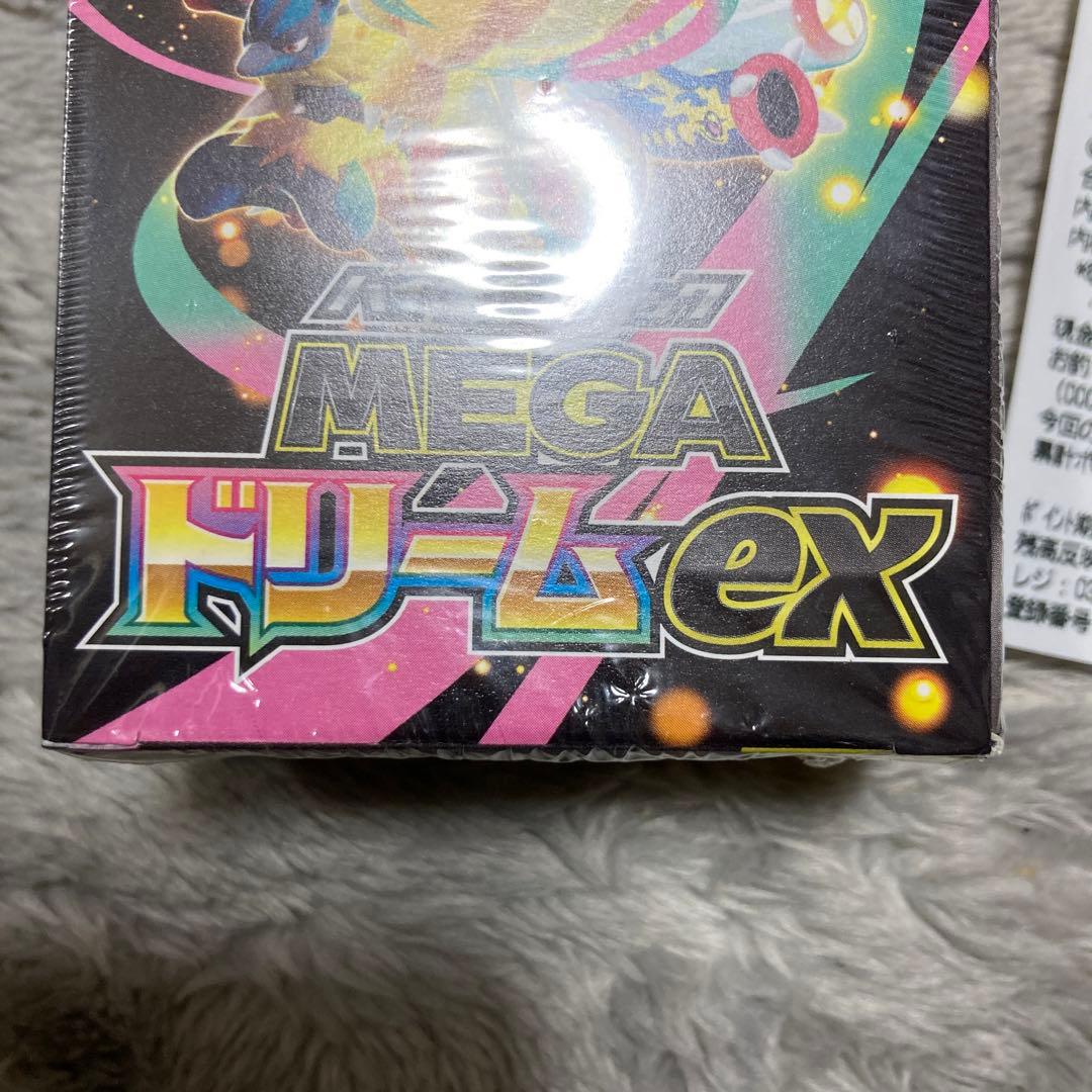GEO 抽選　ポケモンカードゲーム MEGA ドリームex シュリンク付