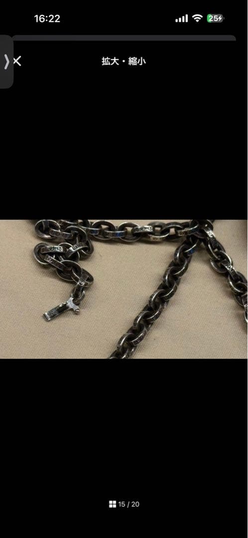 【masa】クロムハーツ ペーパーチェーン　３０インチ　新品