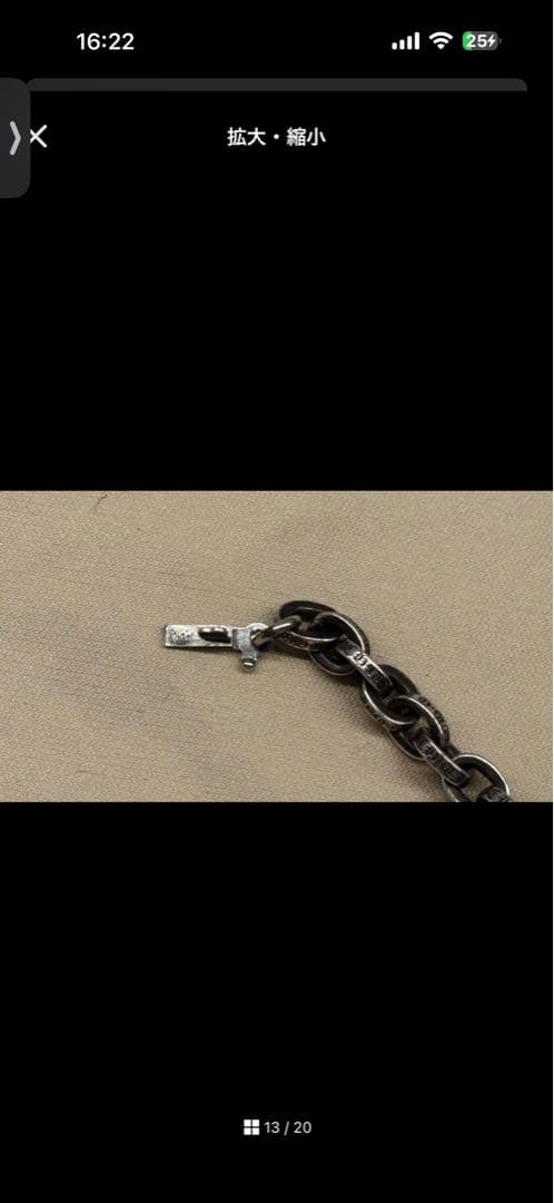 【masa】クロムハーツ ペーパーチェーン　３０インチ　新品