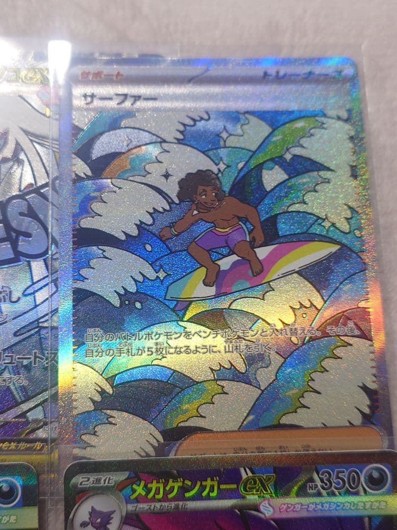 メガドリームex　MA SAR まとめ売り