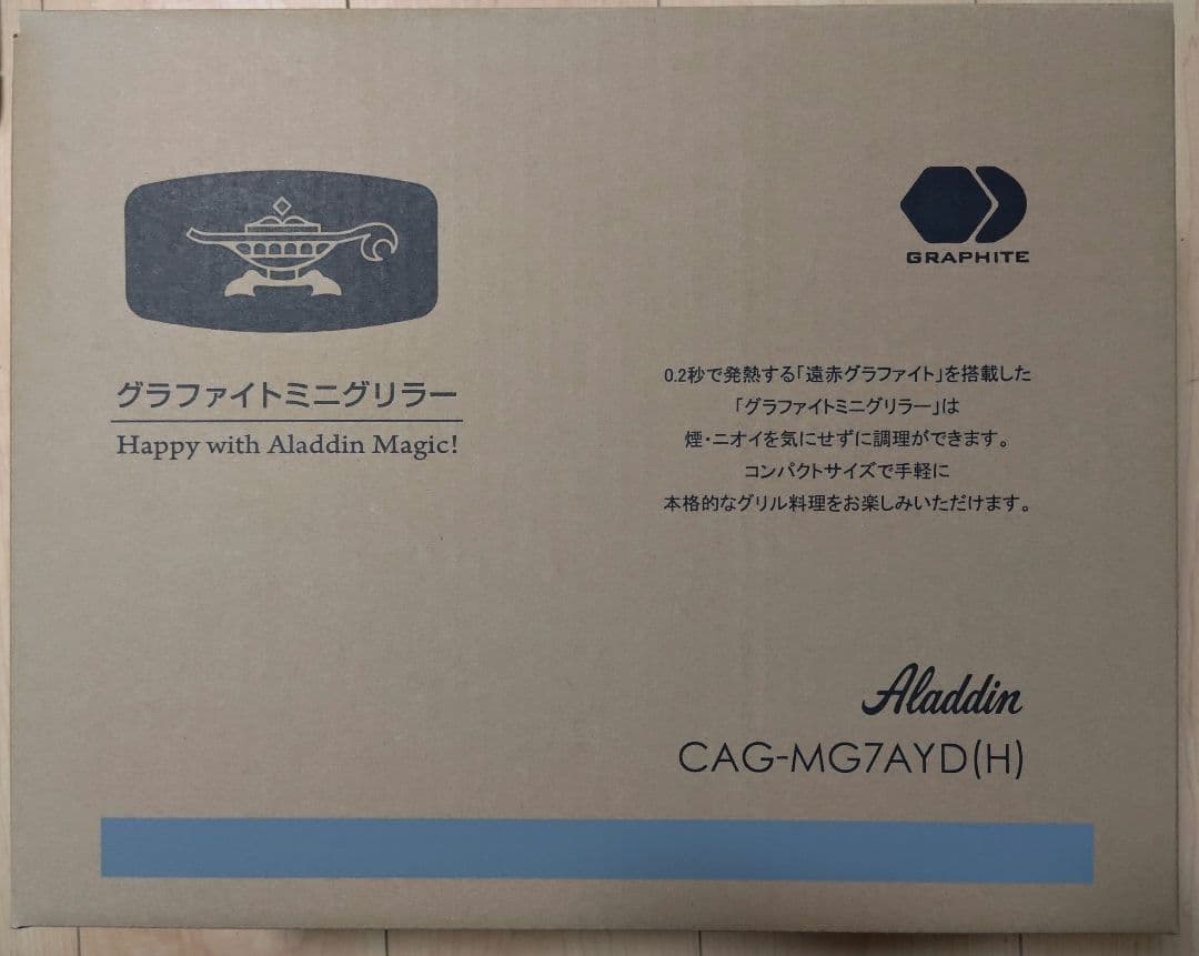 【やい】アラジン　グラファイトミニグリラー CAG-MG7AYD (H)