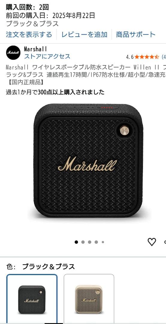 Willen II 国内正規品 Bluetoothスピーカー