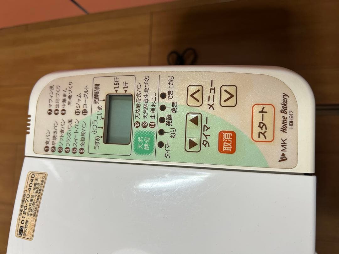 MK ホームベーカリー