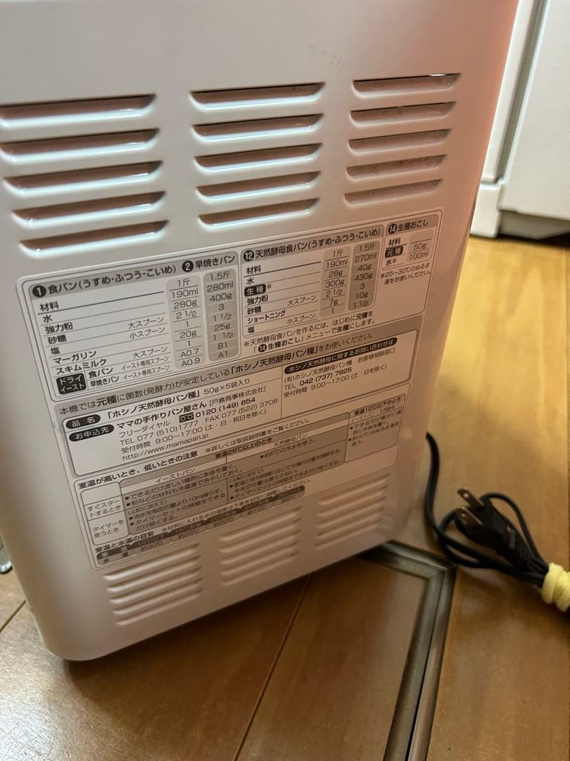 MK ホームベーカリー