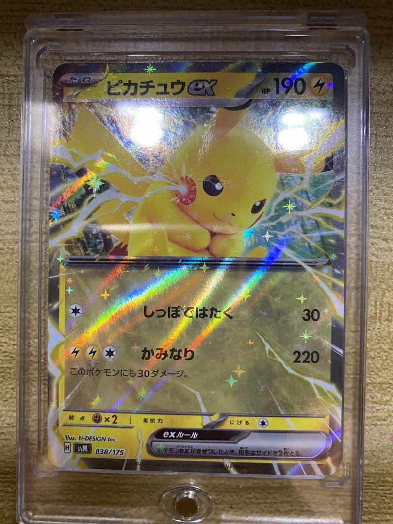 ピカチュウGX 038/173