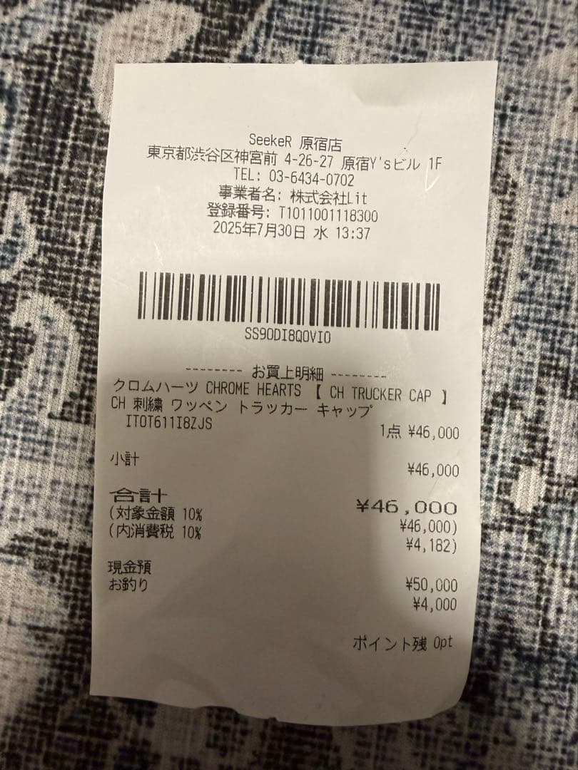 【正規品】クロムハーツ　CHROME HEARTS　トラッカーキャップ