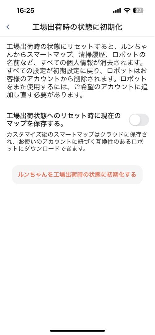 iRobot Roomba ロボット掃除機本体 自動充電機能付き