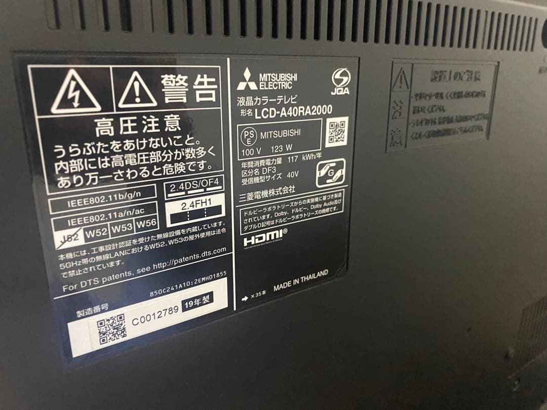 三菱　液晶カラー4K テレビ（送料込み）