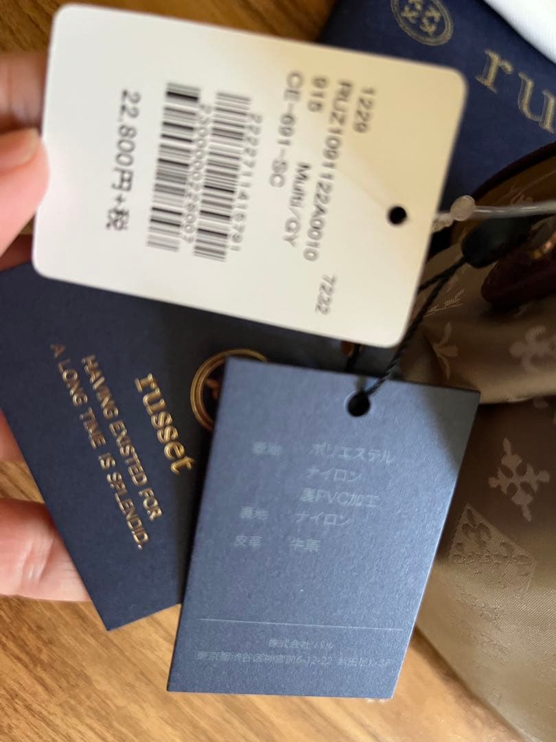 russet グレーベージュ ショルダーバッグ