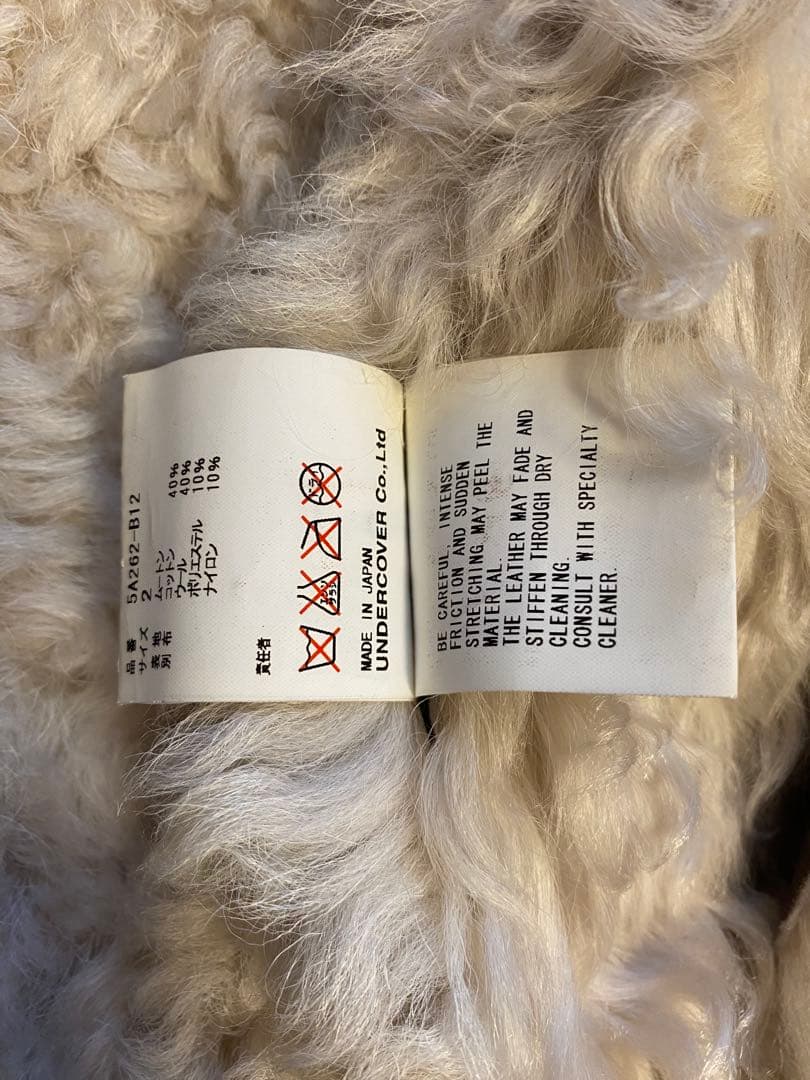 UNDERCOVER 05AW Arts & Crafts期 ムートンジャケット