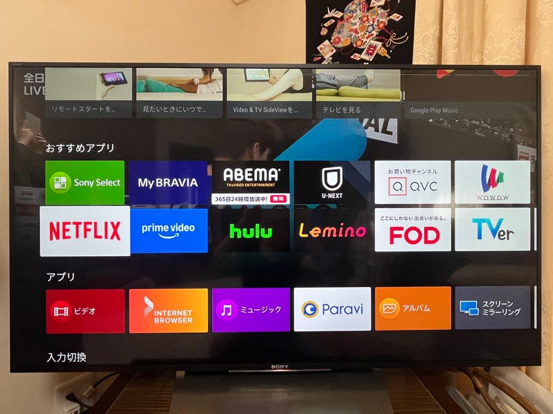 SONY 液晶テレビ BRAVIA KJ-55X8500D ジャンク