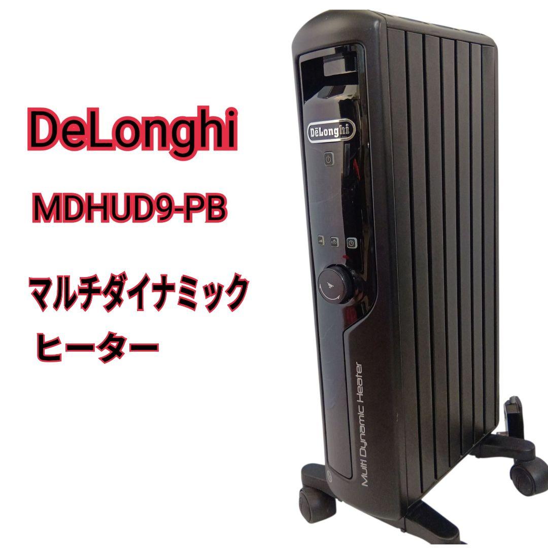 DeLonghi マルチダイナミックヒーター MDHU09-BK
