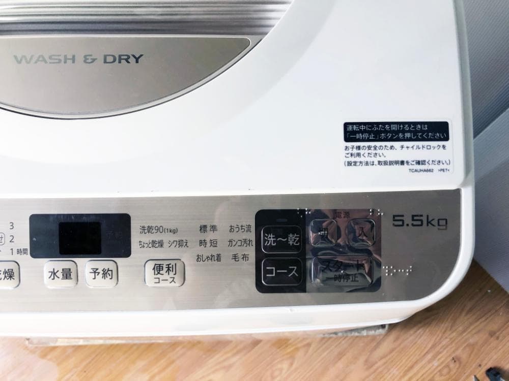 30日迄！送料無料★シャープ5.5㎏ 洗濯乾燥機【ES-T5CBK-N】