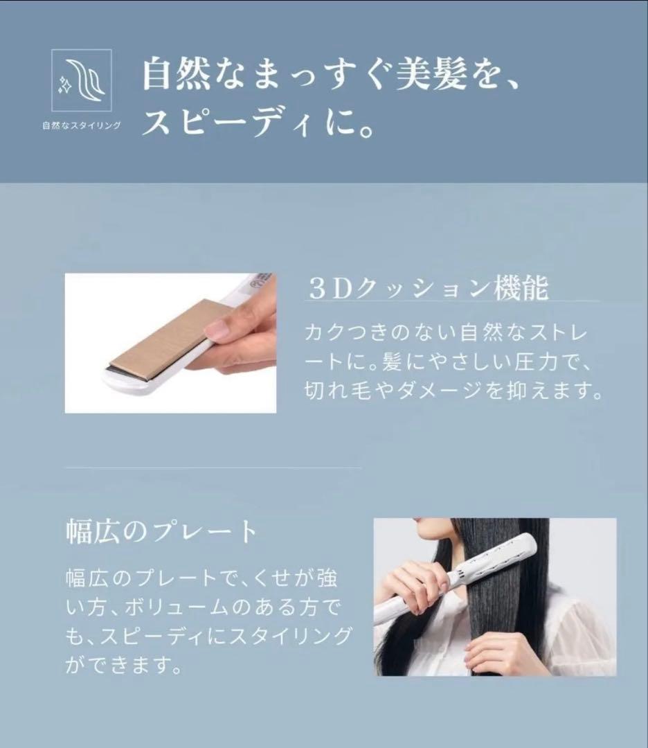 KINUJO 絹女 ストレートアイロン LM-225 新品・未開封