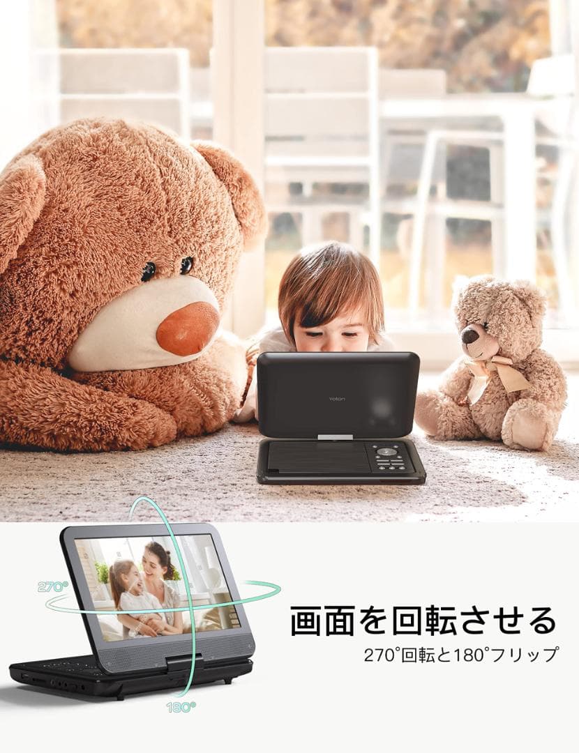 10.5インチ 新機種 ポータブルDVDプレーヤー