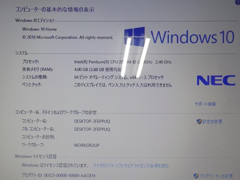 NEC ノート パソコン LaVie G PC-GL24DSHDY/中古特価良品