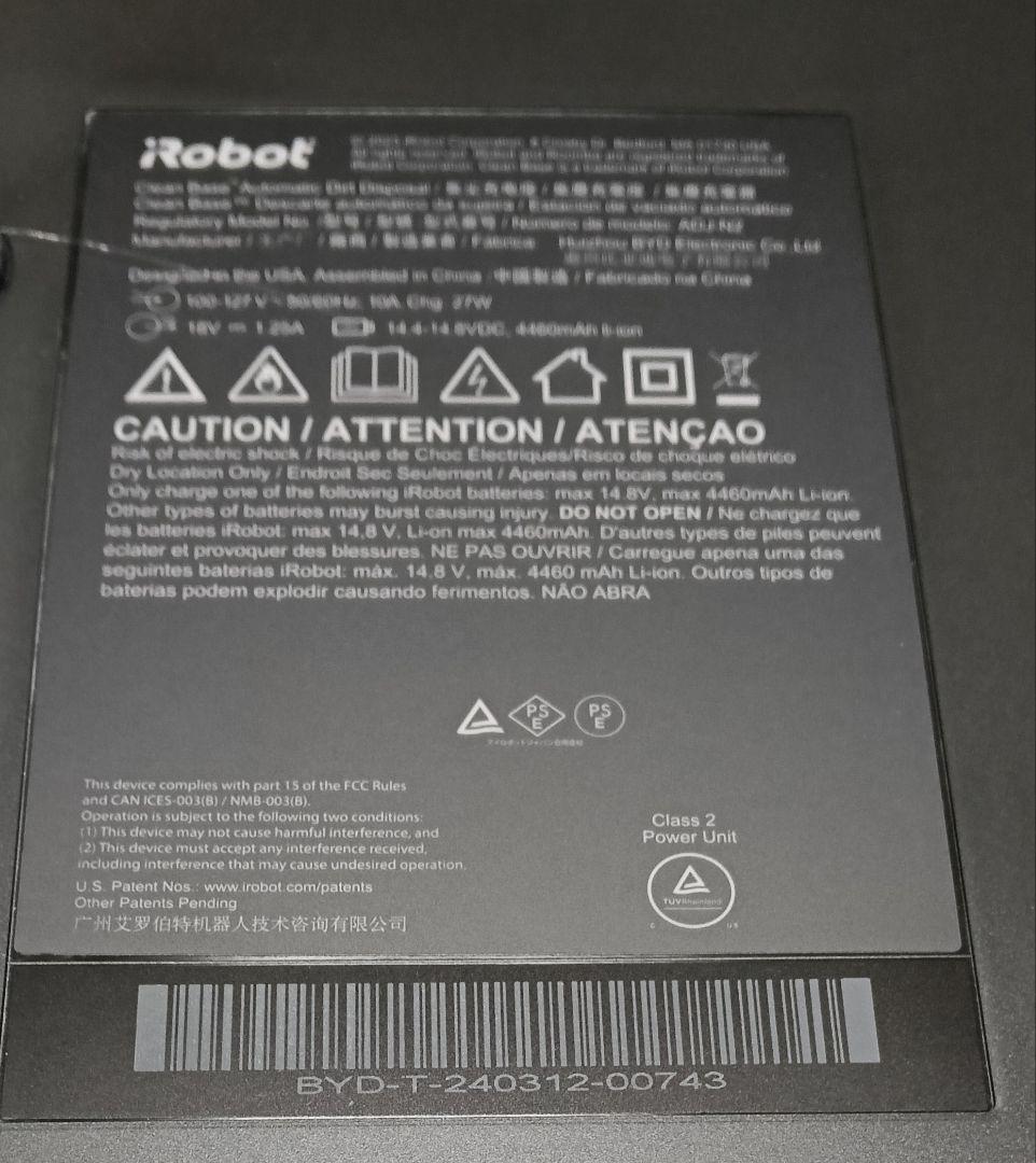 【最終価額】ルンバiRobotルンバi jシリーズ用クリーンベース純正品