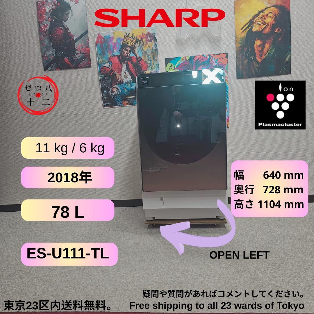15 SHARP ドラム式洗濯機 本体 ホワイト/グレー 東京23区全域送料無料