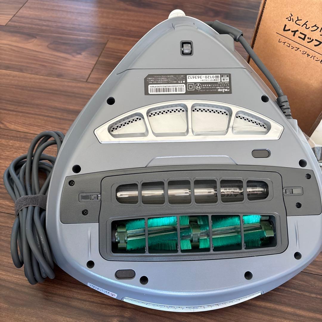 レイコップ PRO ふとんクリーナー本体　RS3-100JPWH