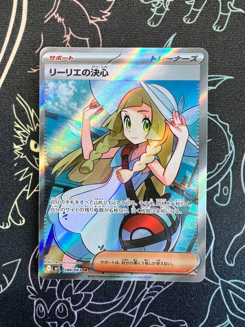 【シングル】リーリエの決心 SR