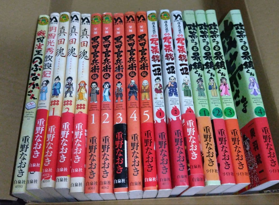 重野なおき 書籍 35冊 まとめセット
