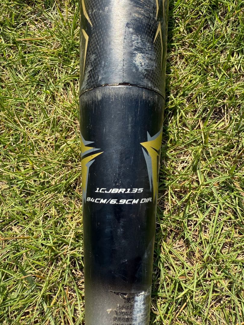 ミズノ ビヨンドマックス 軟式バット 84cm ギガキング