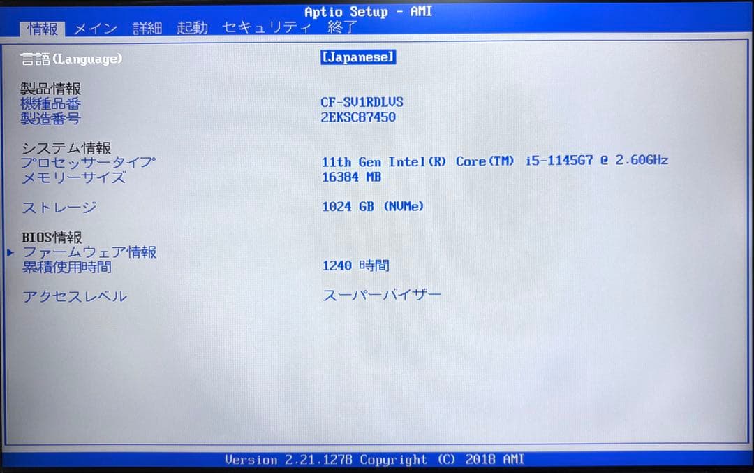 レッツノートCF-SV1/i5/RAM 16G/ SSD 1TB③1240時間
