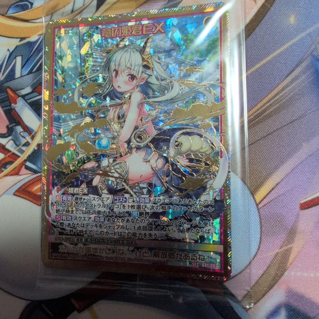 Z/X 竜の姫君　7枚セット