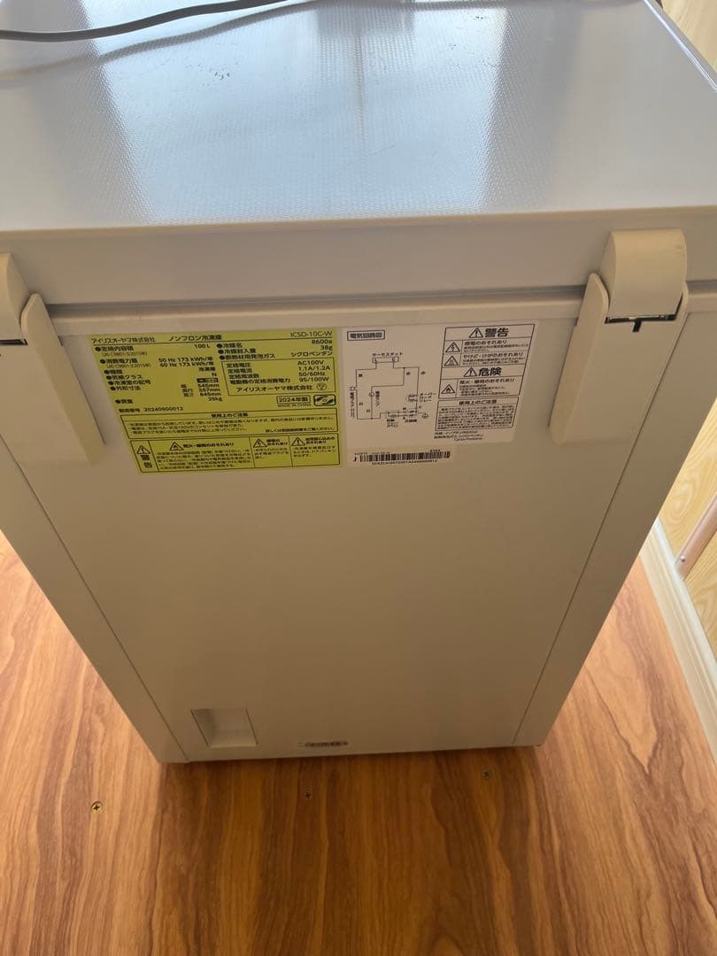 アイリスオーヤマ冷凍庫2024年製