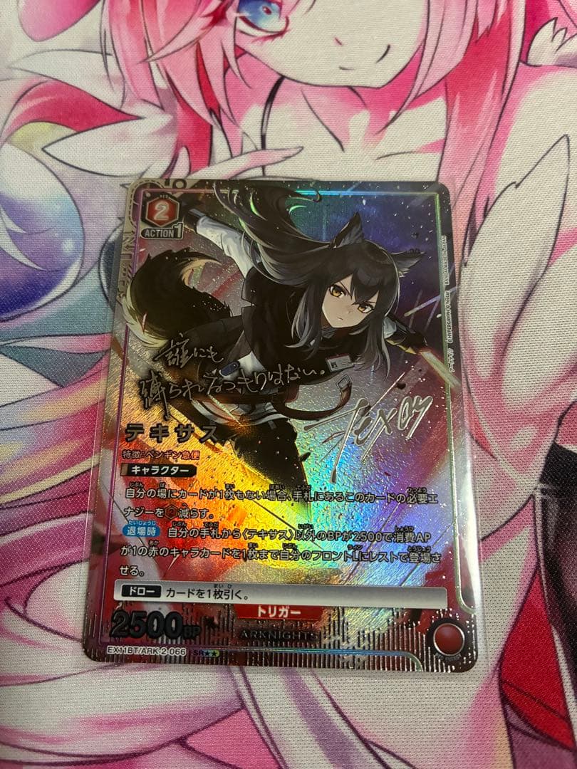 ユニオンアリーナ アークナイツ　vol.2 テキサス　星2 パラレル