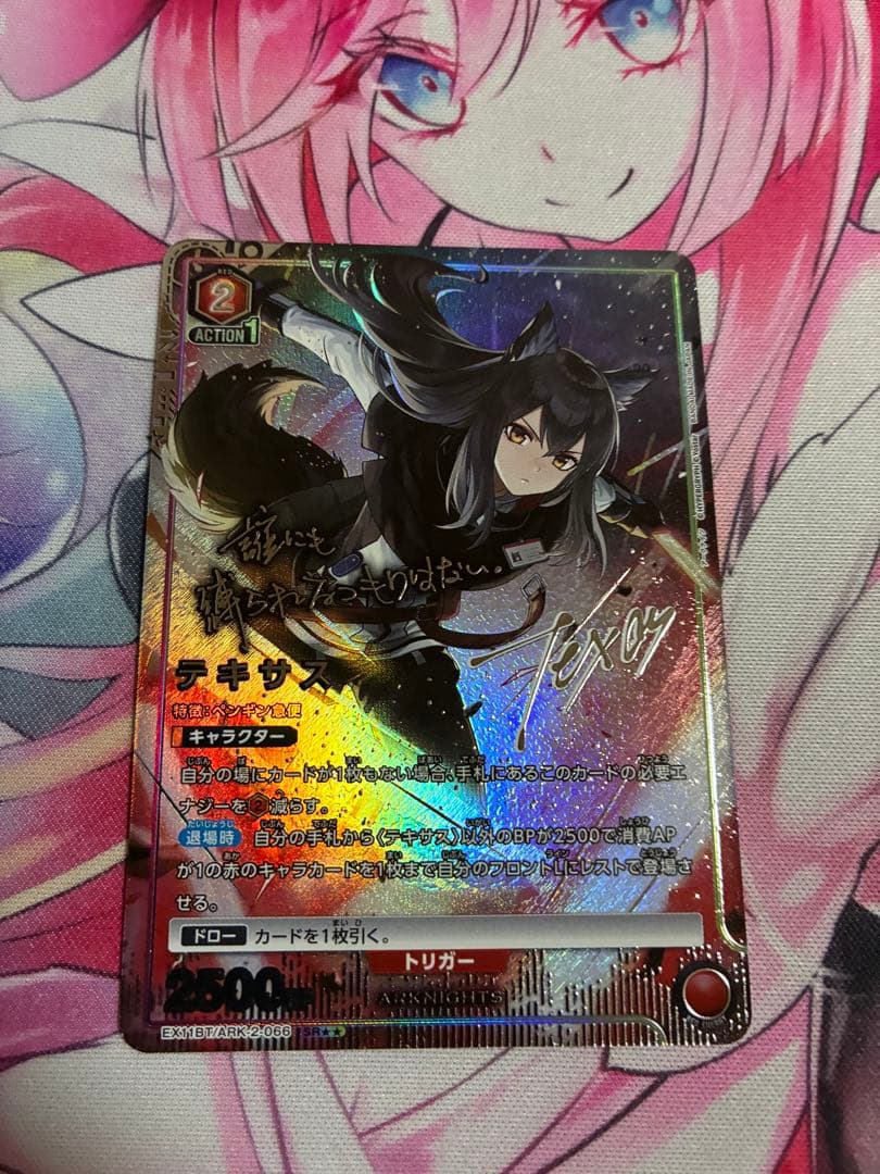 ユニオンアリーナ アークナイツ　vol.2 テキサス　星2 パラレル