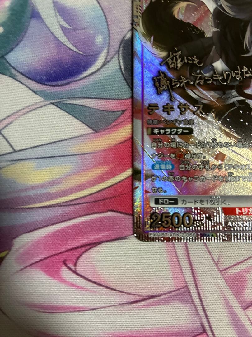 ユニオンアリーナ アークナイツ　vol.2 テキサス　星2 パラレル